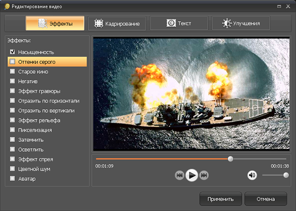 Спецэффекты Для Видео Андроид