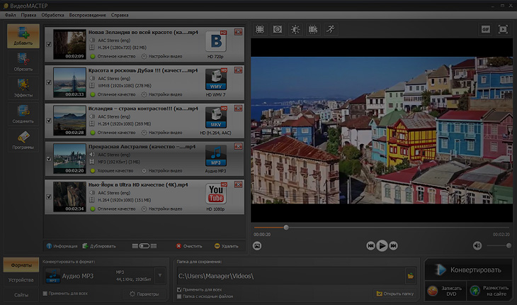 Скачать онлайн программу видео мастер