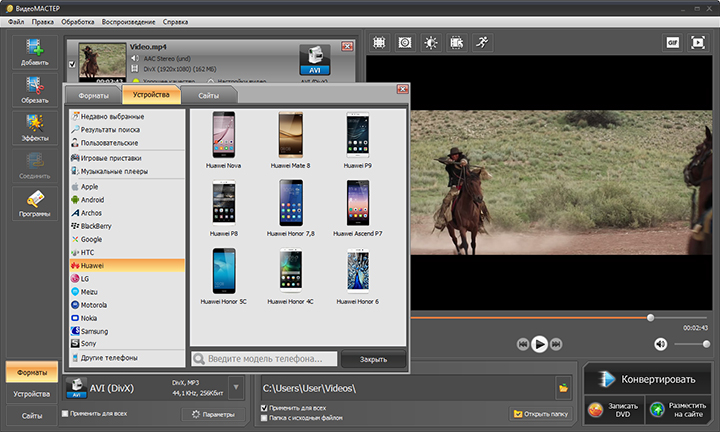 Video Converter Тool