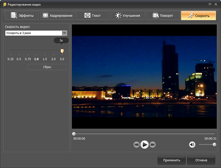 Скорость видео. Программа для ускорения видео. Ускоренная видеозапись. Приложение для скорости видео.