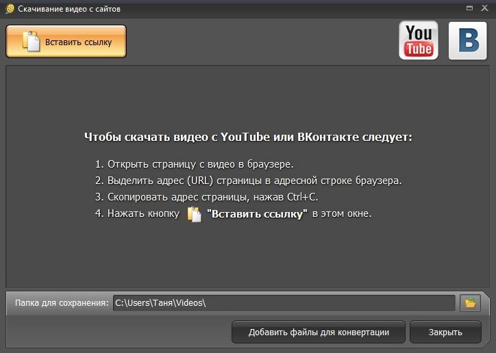 Как добавить в программу видео из интернета
