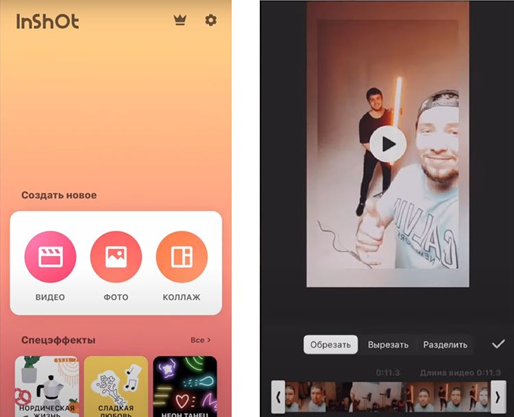 InShot — обрезка видео для iOS