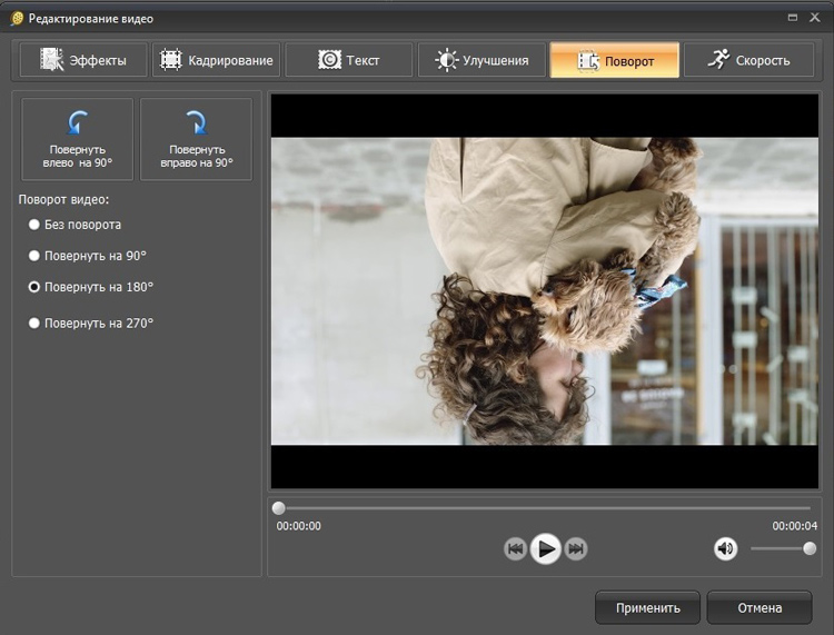 Как повернуть видео в программе ВидеоМАСТЕР