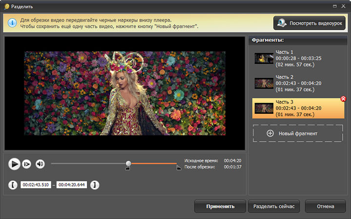 Разделить видео на части. Как разделить видео на части. Как разрезать видео на части. Как обрезать видео на несколько частей. Программа для деления картинок на ФРАГМЕНТЫ.