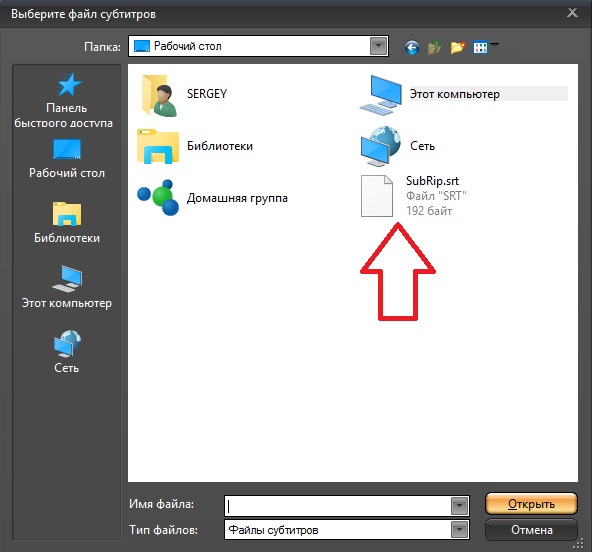 Как из файла sub сделать srt