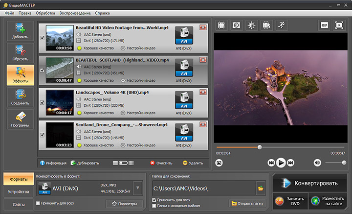Объединить видео mp4 в один файл. Как соединить видео. Видеоредактор наложение эффектов. Программа для склейки видео.