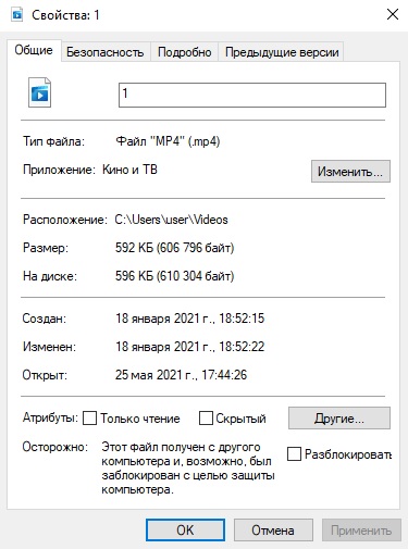 Как изменить метаданные видеофайла vlc