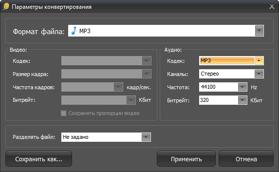 Перевести видео в мр3. Перевести аудио в Формат WAV. Конвертирование в мп3. Конвертирование форматов аудио файлов. Преобразовать файл в мп3.