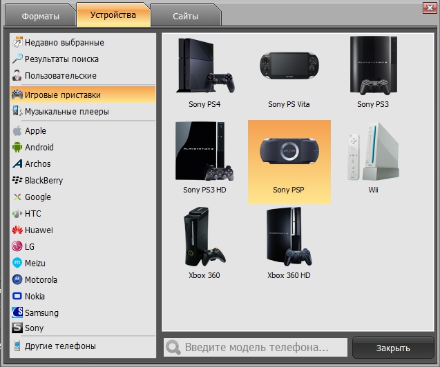 Tipard PSP Video Converter для Mac